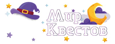 Квесты в реальности в Дзержинском