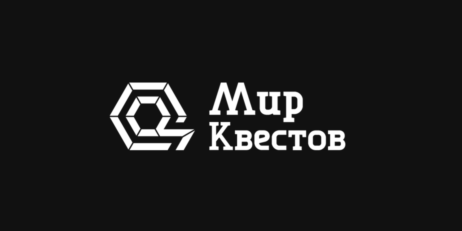 Что такое квесты в реальности?